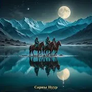 Okna Tsahan Zam